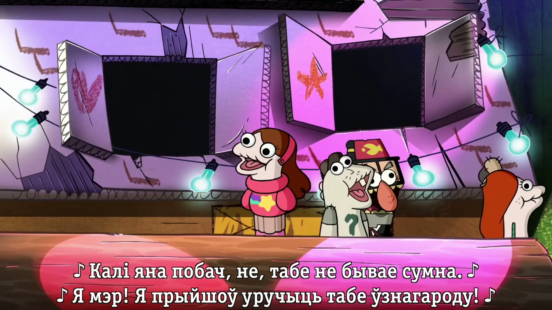 Шкарпэткавая опэра screenshot