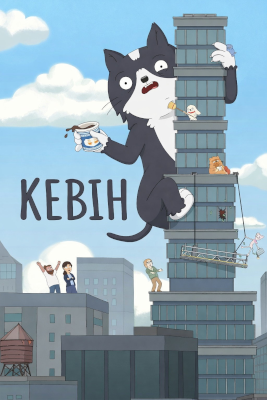 Кевін poster